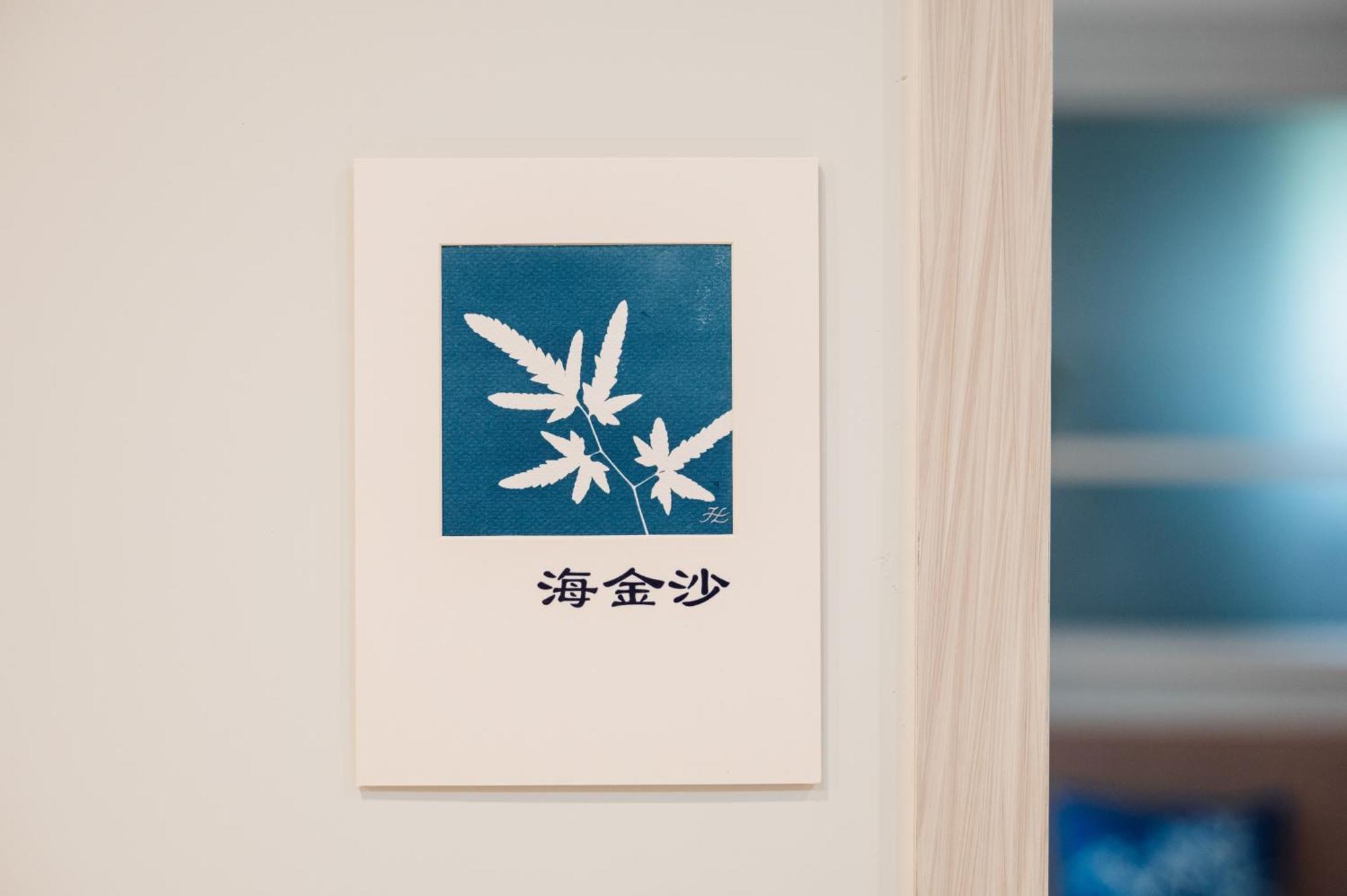 蘊慢築 茶花藝主題民宿 Yun Man Zhu Homestay Gongguan Exterior photo